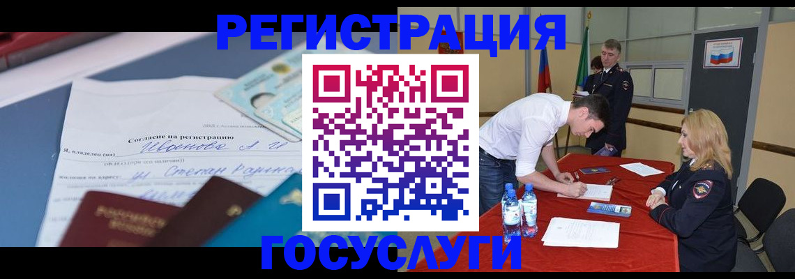 прописка иностранных граждан в Кораблино