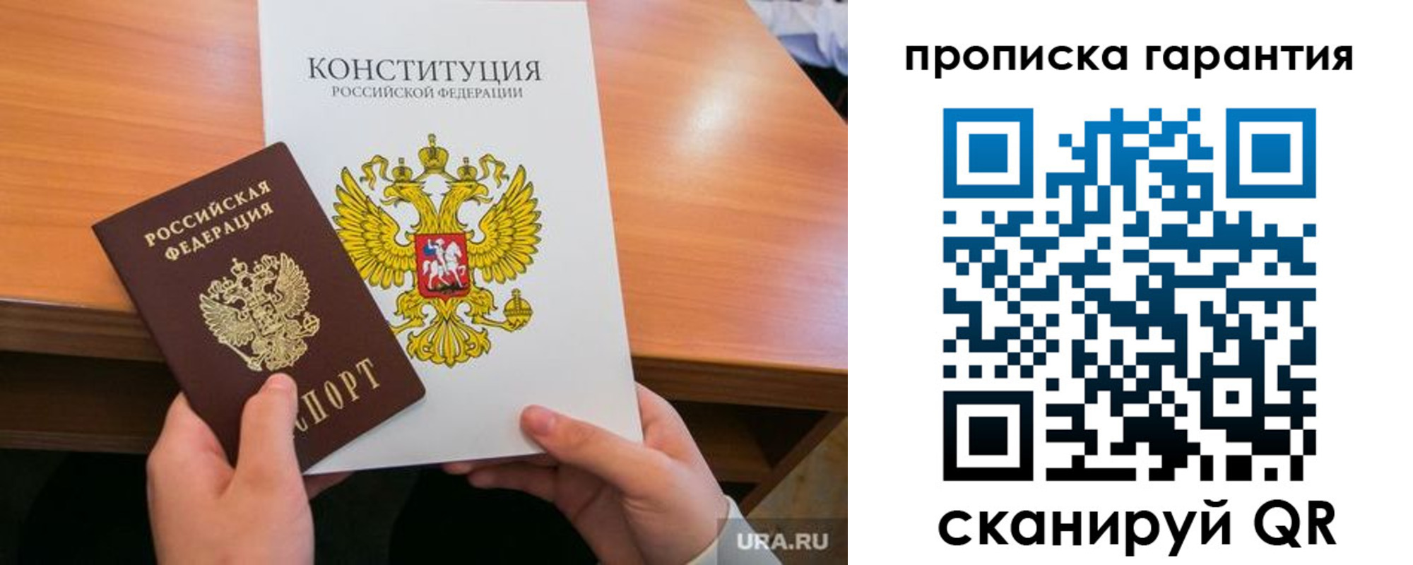 прописка для кредита в Кораблино