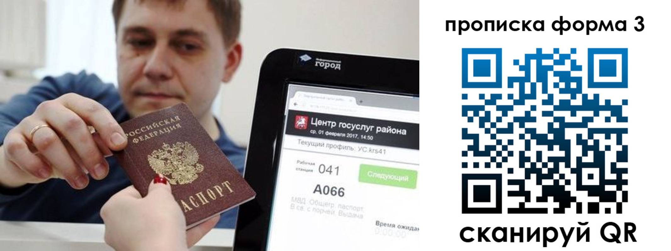 временная регистрация надежно в Кораблино