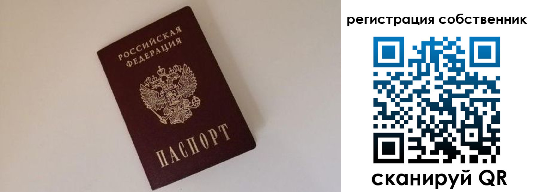 временная регистрация надежно в Кораблино