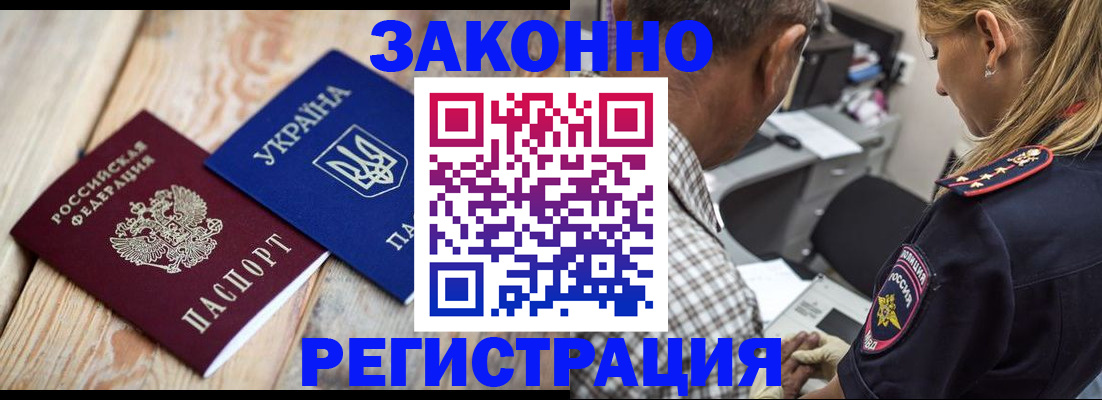 прописка иностранных граждан в Кораблино