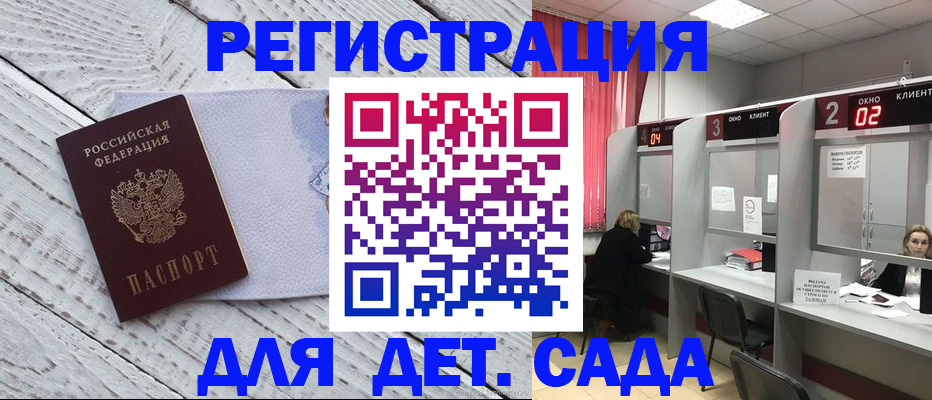 регистрация в Кораблино