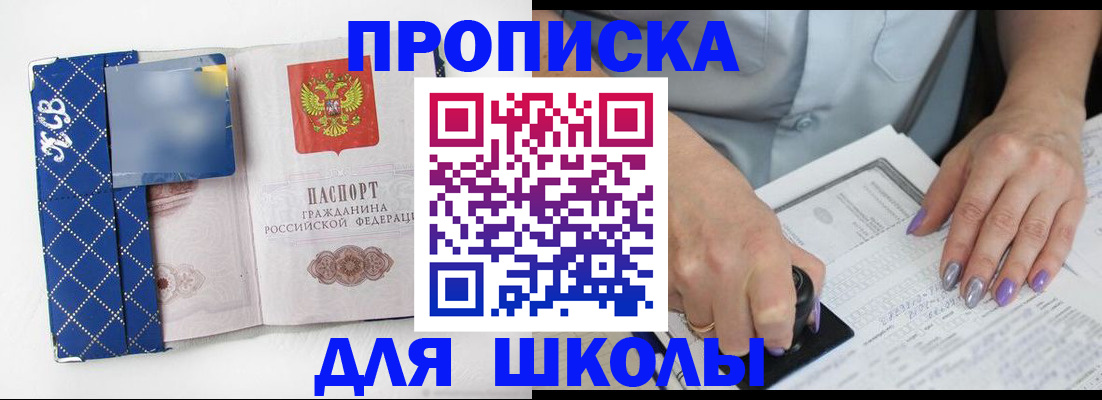 прописка ребенка в Кораблино