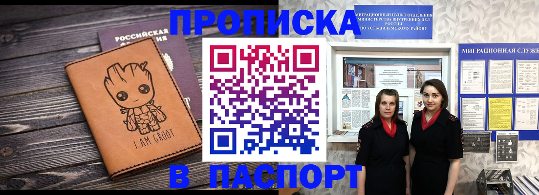 временная регистрация купить в Кораблино