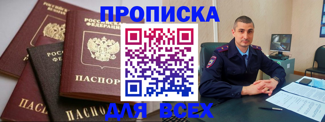 временная регистрация недорого в Кораблино