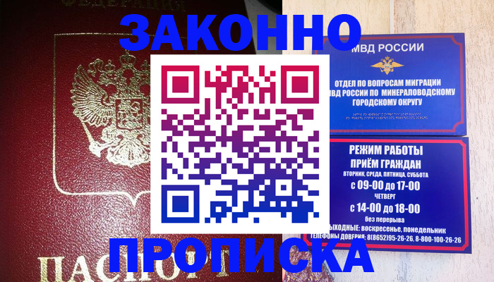 временная регистрация адрес в Кораблино