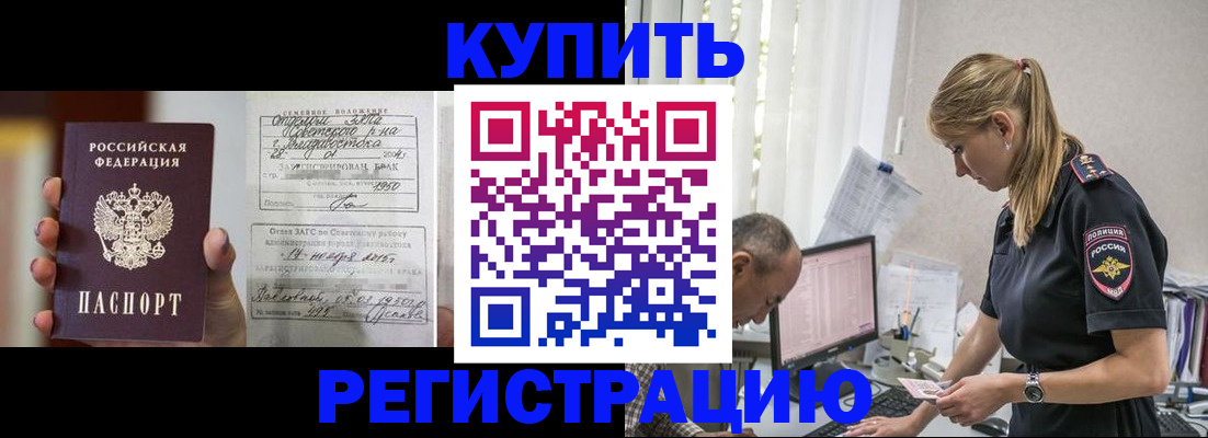 купить прописку в Кораблино